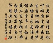 夜聞明星館，時韻女蘿弦 詩詞名句