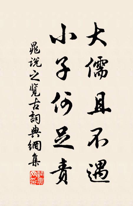 雷雨被深仁 詩詞名句