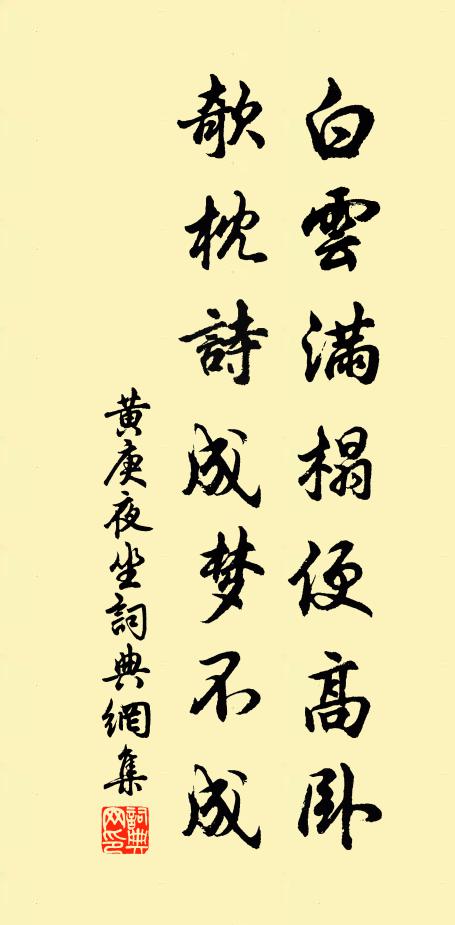 蓬萊別有洞中天，搖曳祥雲五色鮮 詩詞名句