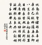 不務天時，則財不生；不務地利，則倉廩不盈 詩詞名句