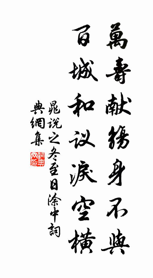 一禱心香雨例晴,萬家和氣釀成醺 詩詞名句