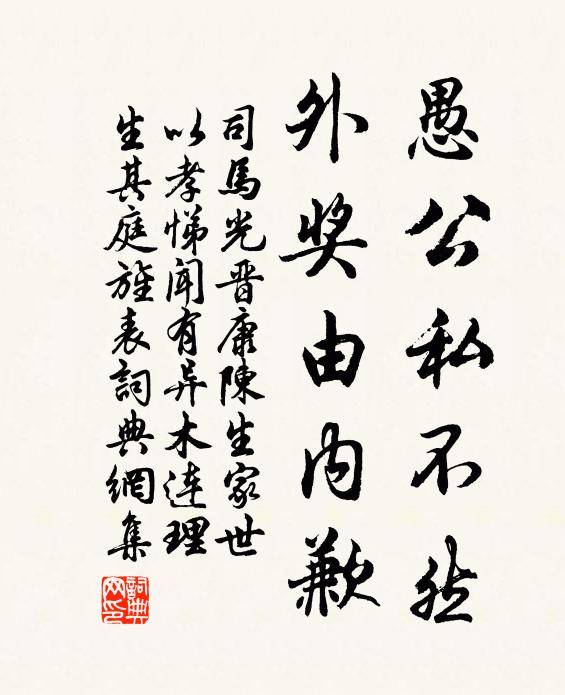 昭陵之盜猶蘭亭,必無可欲乃妥靈 詩詞名句