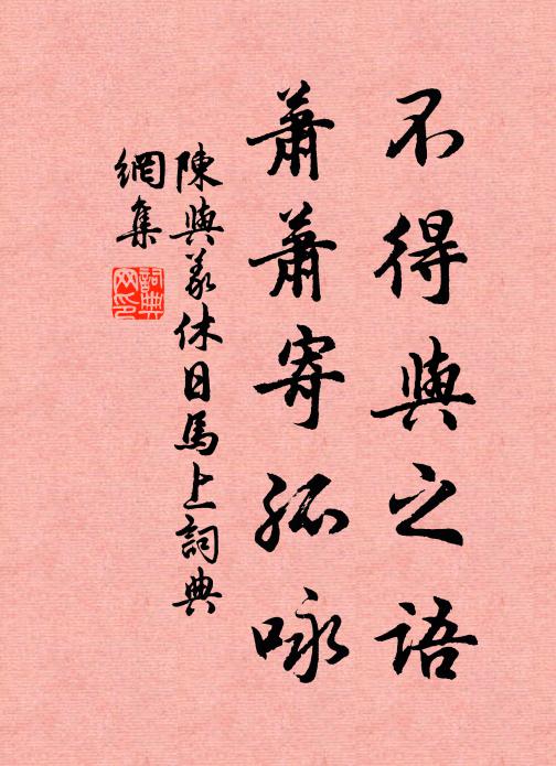 清愁無者處，捲入酒杯中 詩詞名句