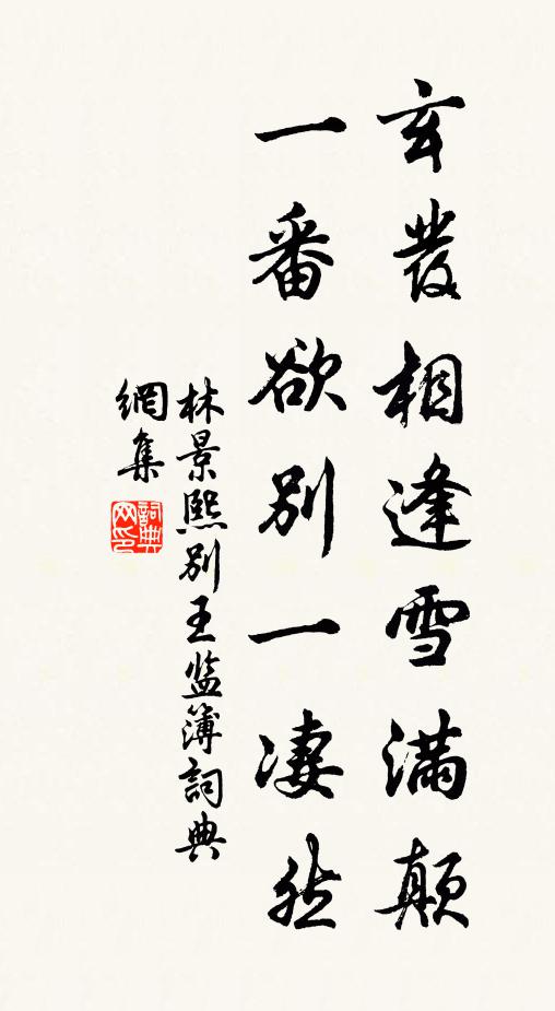 早搖落江潭，一似琅琊樹 詩詞名句