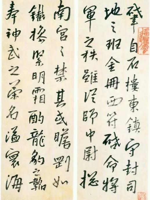 八大山人臨《興福寺半截碑》