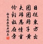 偈頌五十一首原文_偈頌五十一首的賞析_古詩文