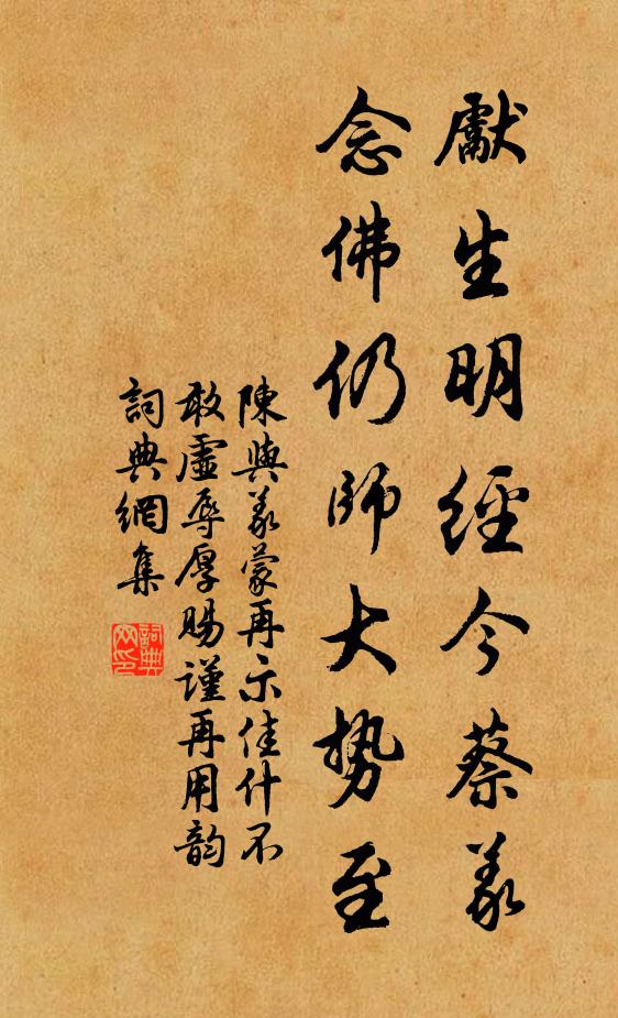 渠能縛禪律,因來數鬚眉 詩詞名句