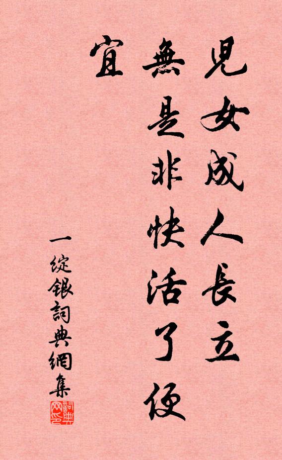 天威亂糝瓊蕤密 詩詞名句