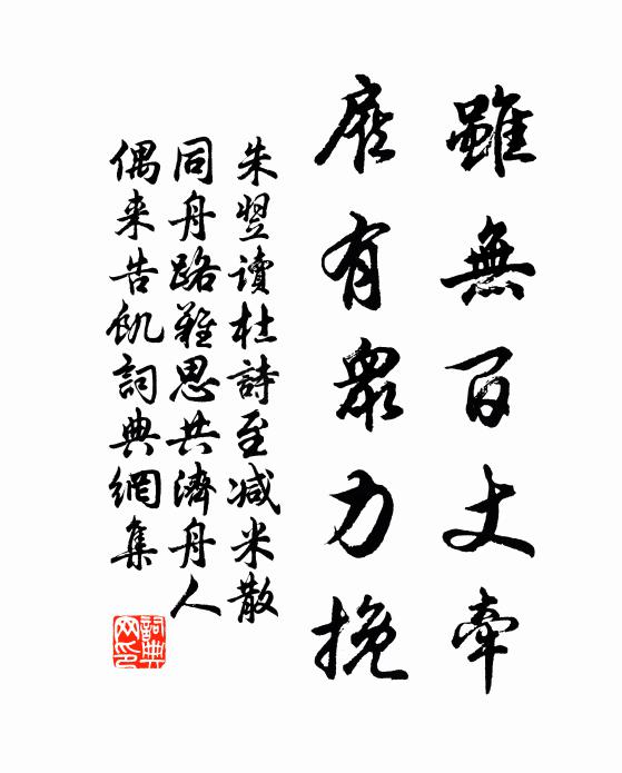 吾常愛志僧,謂之一鳳凰 詩詞名句