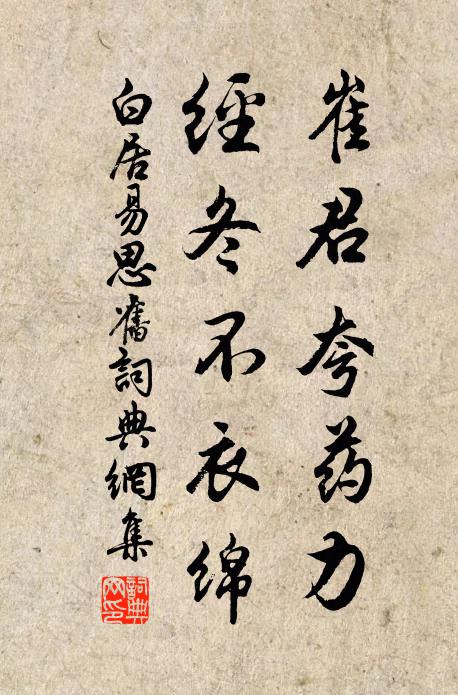 伯仲到家人盡賀,柳營蓮府遞相歡 詩詞名句