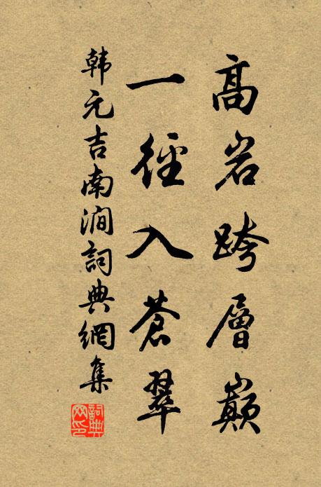 雙鴛誰袖出青閨 詩詞名句