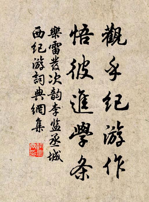 修蛾慢臉，不語檀心一點 詩詞名句