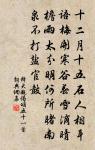 泄雲霏棟宇,危葉墮霜枝 詩詞名句