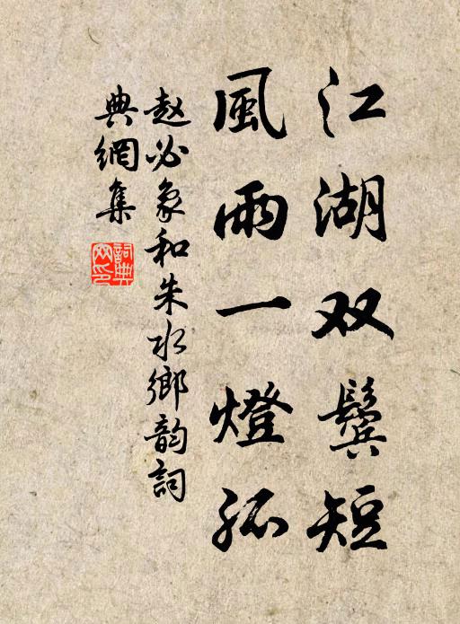 坐藍高士去，繼組鄙夫留 詩詞名句