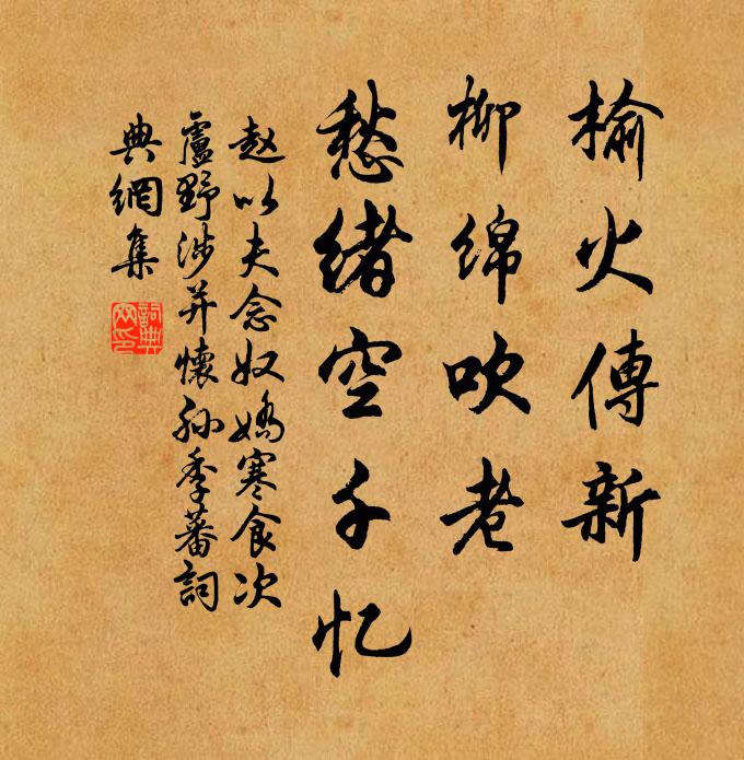 野迥樵唱來，庭空燒燼落 詩詞名句