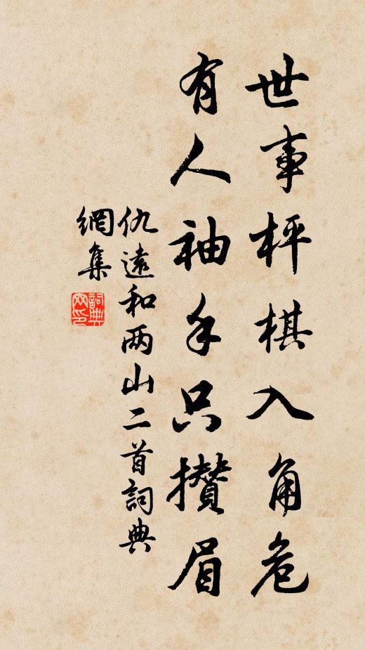 擬王擬妃姚與魏,歲歲年年千萬葉 詩詞名句