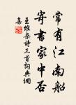 歸雁橫秋,倦客思家。 詩詞名句