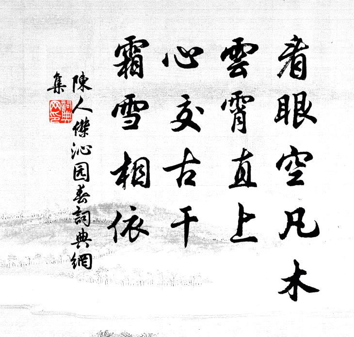 再落至山腰，三落至山足 詩詞名句