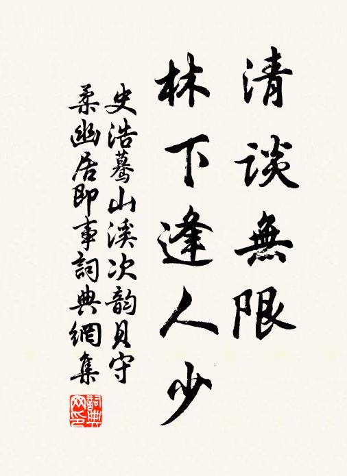 等是此身俱物化，云何五百至今存 詩詞名句