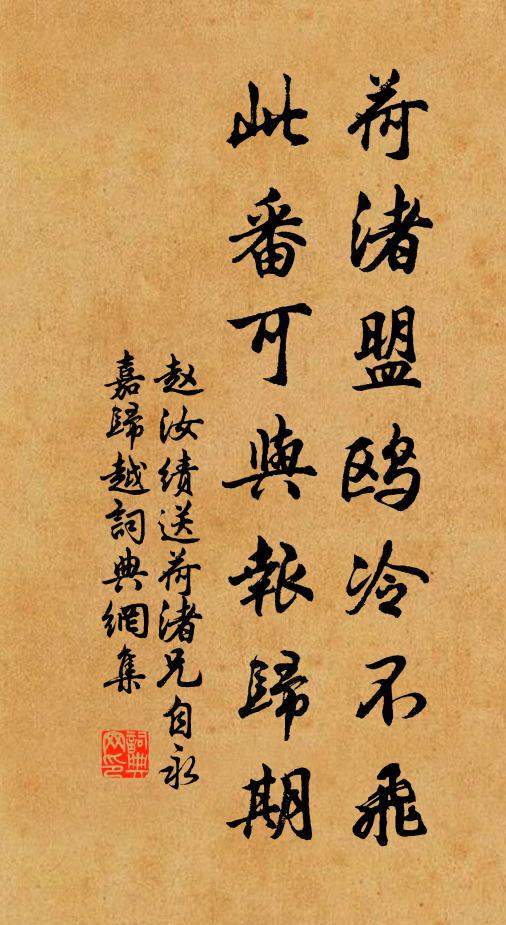 中興方倚軍容振，功業行看袞繡榮 詩詞名句