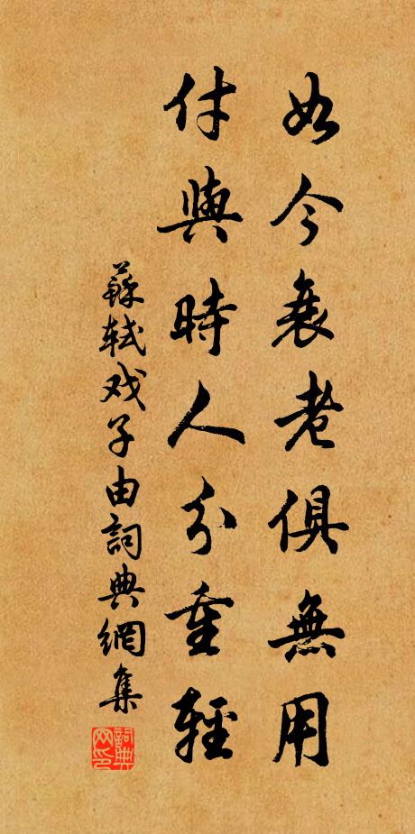 礟車亭午作雲頭，喜雨亭前黍徐秋 詩詞名句