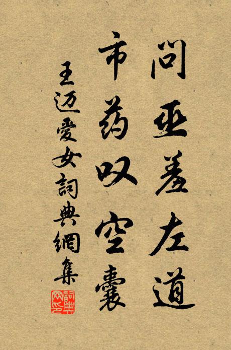 那知事大謬，反誤占食指 詩詞名句