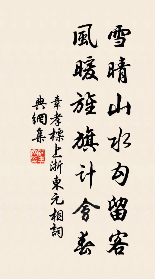 九衢仙仗豫游歸,寶燭星繁換夕暉 詩詞名句