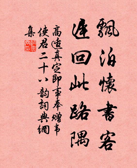 梅蘤入新年，蘭皋動芳氣 詩詞名句