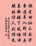 用前韻答車玉峰原文_用前韻答車玉峰的賞析_古詩文