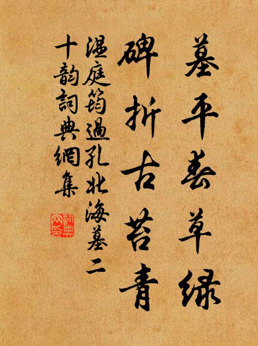 倦仆暖吾薪,飢馬飽吾秣 詩詞名句