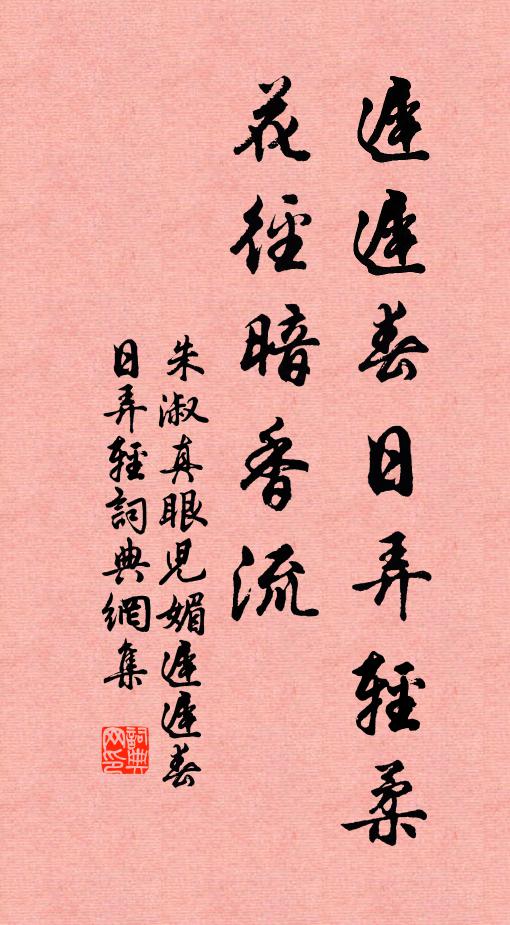 十日秋香,百年晚景,一笑今朝酒莫推 詩詞名句