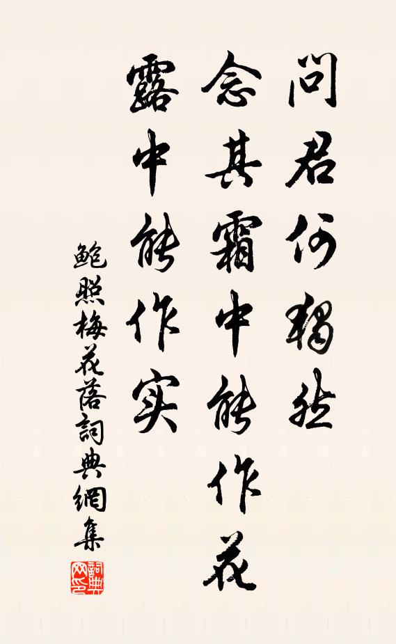 跳出風前弄牙爪，至今撼動廣寒宮 詩詞名句