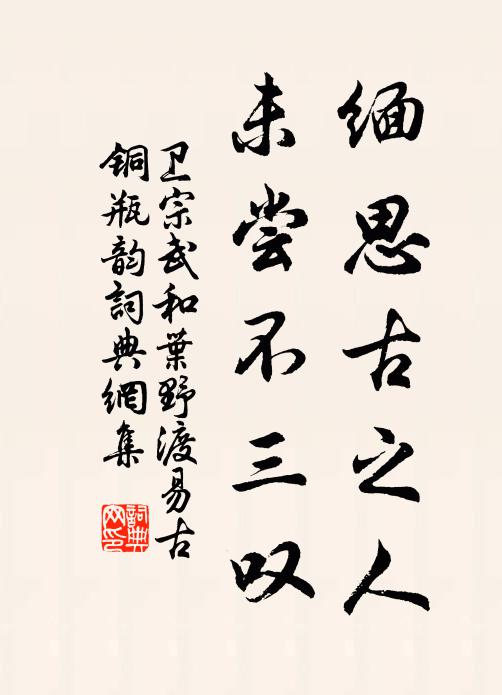 更別如前時，應復少吾黨 詩詞名句