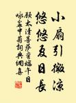 紛紛紅紫已成塵,布穀聲中夏令新。 詩詞名句