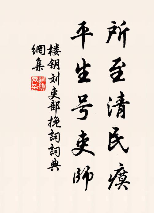 詩禮傳家人共羨,歡華過眼事俱非 詩詞名句