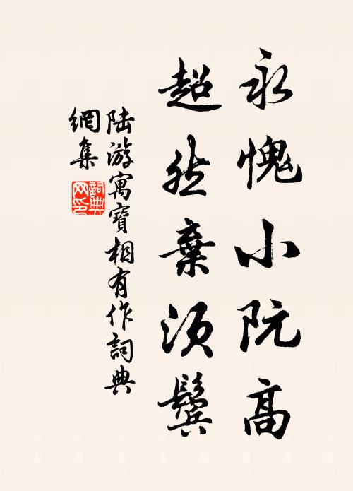 仙山不用買,朋酒日相攜 詩詞名句