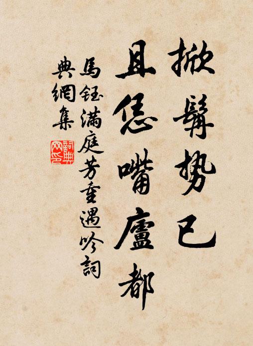 言念平生容,翻然九泉哀 詩詞名句