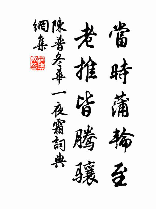 前卒貪如狼，後隊健如 詩詞名句