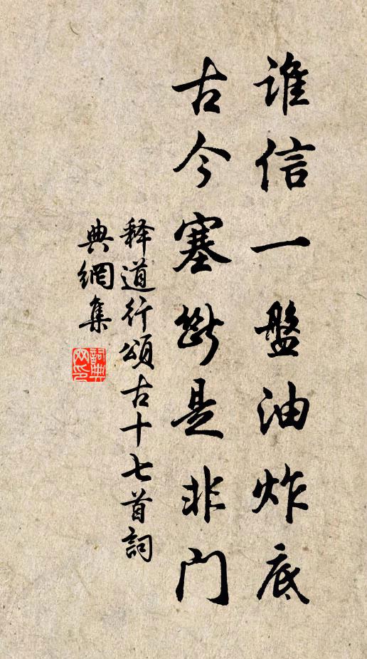 初渡已誅雙烈士，小吏更壞一長城 詩詞名句