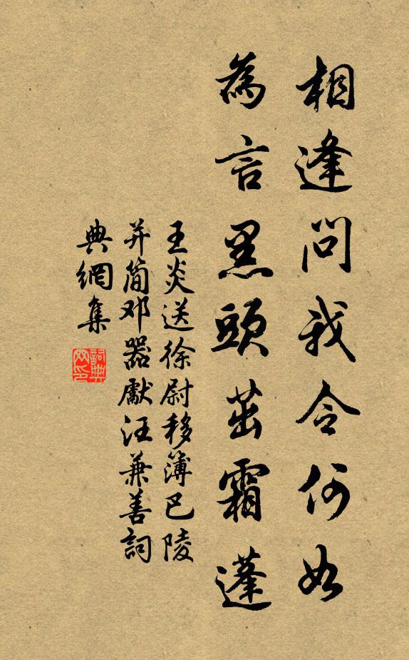 文章擬真宰，儀冠冷如璧 詩詞名句