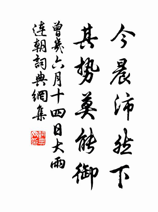 身將抱瓮灌田疇,老大徒傷鬢已秋 詩詞名句