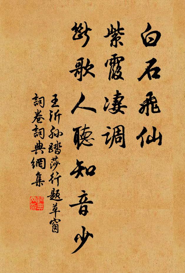 遂使閒人轉狂亂，奈何紅日又西頹 詩詞名句