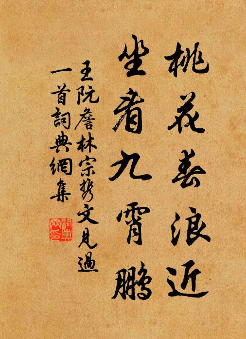 著腳盡可隱，是身寧屬人 詩詞名句