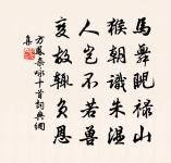 吟懷未許老重陽,霜雪無端入鬢長。 詩詞名句