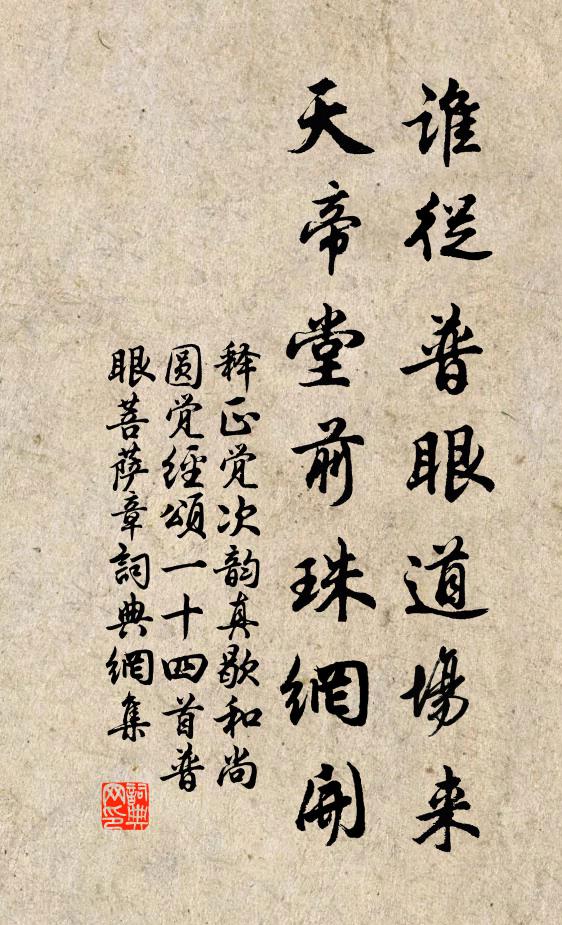 手持宮殿充妙供,雨香花雲作嚴飾 詩詞名句