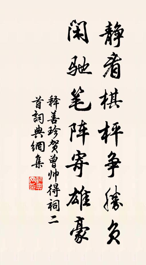 聞君澤畔傷春草,憶在天門街里時 詩詞名句