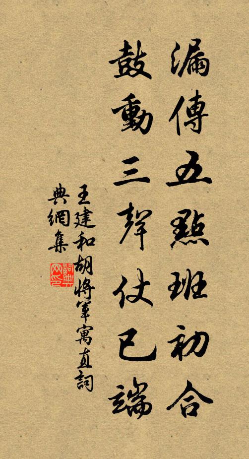 論我求菩提，心堅正如此 詩詞名句