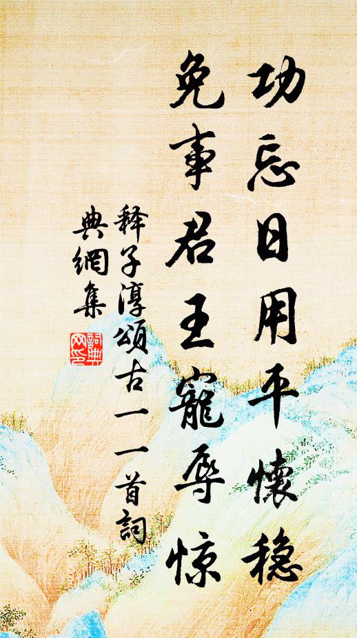不是東都徐孺子，誰能背俗訪吾曹 詩詞名句