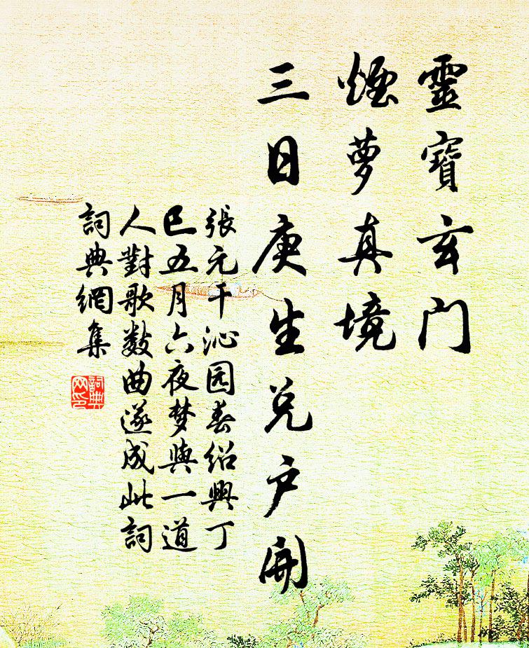 明月瑤笙奏徹,倚樓黃鶴聲中 詩詞名句