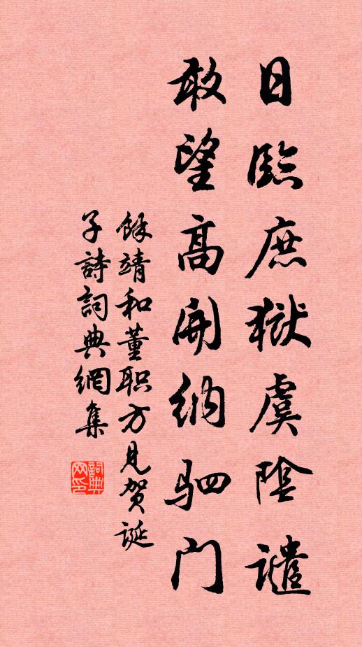 原野曠超緬，關河紛雜重 詩詞名句